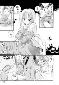 [Goto Hayako] Love Tambourine II