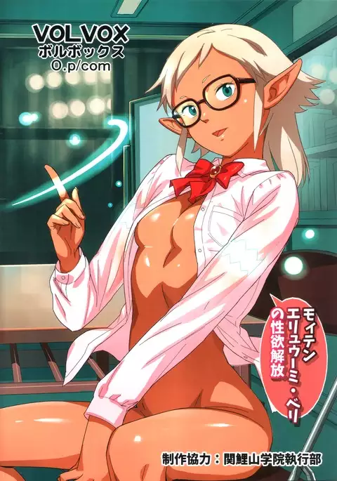 Mohan-teki de Iincho!? | The Exemplary Student Council President!?