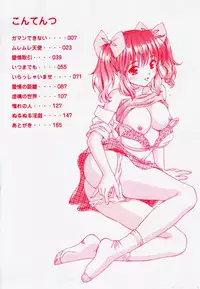 [Tukimi Daifuku] Syojyo Saiayu