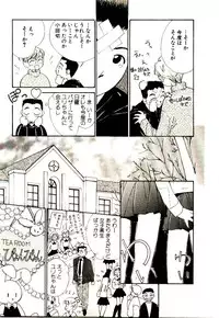 [Himuro Serika] Bokura no Platonic Love 1