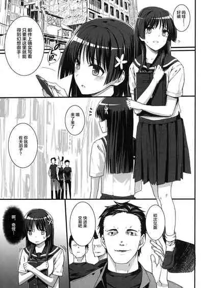 Basutei Shower Soushuuhen MANIA COLLECTION 02