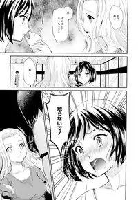 [Anthology] Aya Yuri Vol. 6