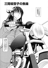 [ZUKIKI] Mimasaka Kyouko no Ren'ai