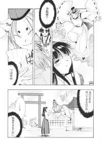 [Kashiwaya ] Fudou No Musume (Original)