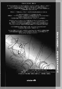 (C75) [Gurumepoppo (Dr.momo)] Sky High (Sky Girls)