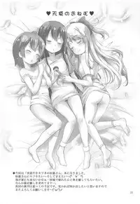 MOUSOU Mini Theater 43