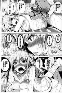 [Fukuyama Naoto] Ahe Kore [Chinese]