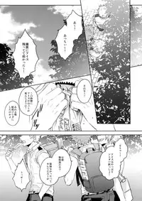 (Douyara Deban no Youda! 13) [GERANIUM (Kei)] Natsu no Omoide Sorekara Mirai (Boku no Hero Academia)