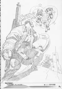 [Synthetic Garden & Galaxist] Harumatsuri