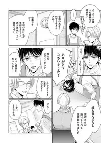 [ABE Akane] Nigai no Theme