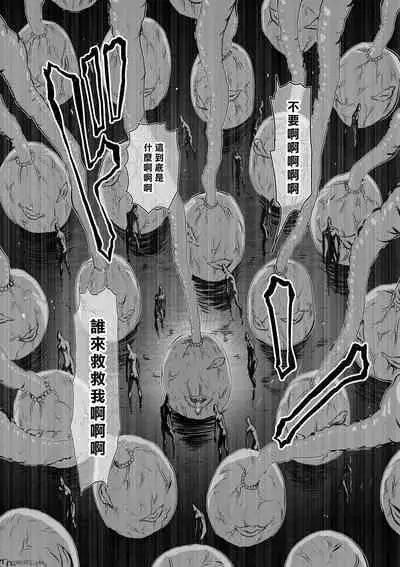 [Tetsu MOMOTA] Chijou Hyakkai R18 Ch36-40 [Chinese] 地上100層 [牛頭人酋長之魂漢化]