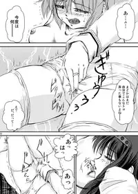 [Mugen Garou (Itaka Jin)] Veille de câlin ~Zenya no Houyou~ (Puella Magi Madoka Magica) [Digital]