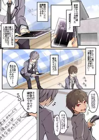 yuuzin wo ore no koto ga daisu ki na