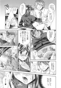 [Tsubakiya Meguru] Hatara Iku❤