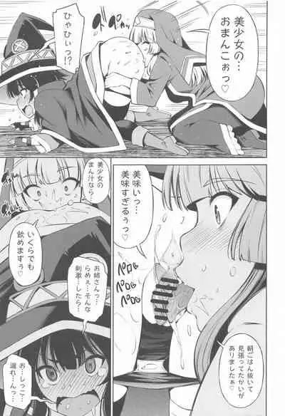 Kono Iyarashii Bishoujo ni Itazura o!