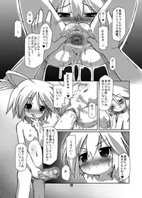 (C79) [Hakujira Uminekodan (Siam)] Futa Shougakukan ~Futanari Ninpu Shoujo Nanami~