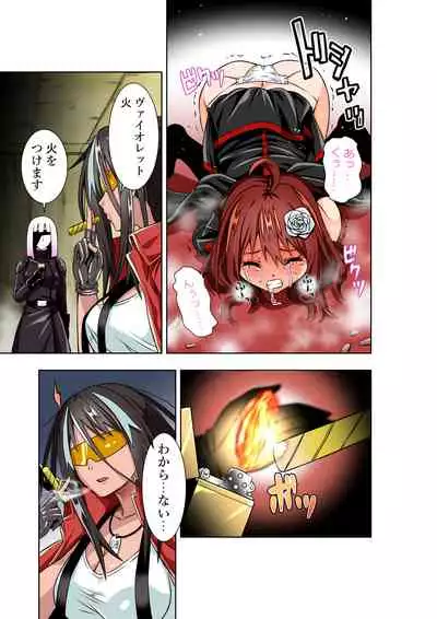 BOUNTY HUNTER GIRL vs MERCENARIES Ch. 12