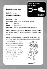 [Gorgeous Takarada] Orikou Pantsu