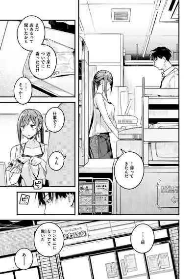 Koi Nochi Koubi - Adult love style