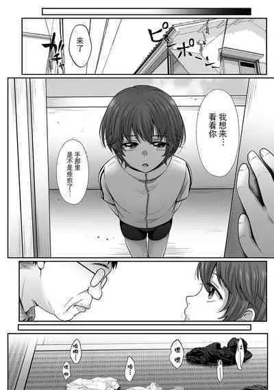 Boku no Kimochi Ii Himitsu