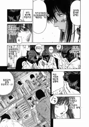 Dorei Jokyoushi Mashou no Curriculum Ch. 1-5