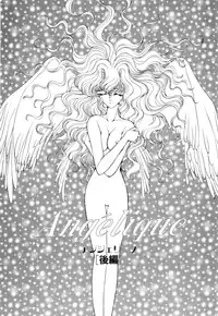 [Uesugi Yoko] Onetsu Hakatte