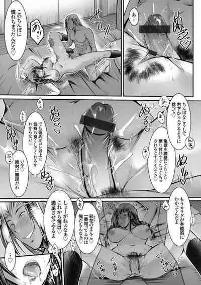 COMIC Grape Vol. 106