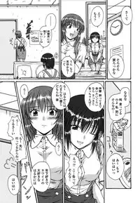 [Mutsuki] Chakuderet