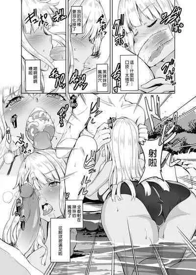 Inaka no Kuro Gal JK to Kekkon shimashita | 和鄉下的黑辣妹J●結婚了