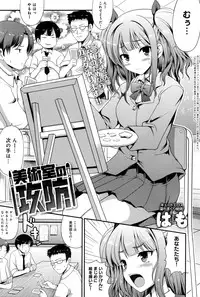 COMIC Anthurium 036 2016-04