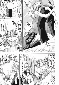 [CHIRO] ANE-ane- (COMIC momohime 2005-08)