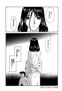 [Isogo Une] Koedo Kawagoe