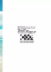 [Shoot The Moon (Fuetakishi)] Touchuukasou 3 [Digital]