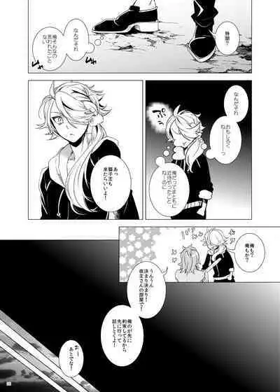 Ore no Kinji ni Naritai Tora to Shishi