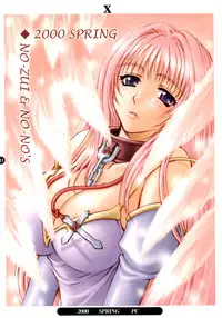 (C72) [NOUZUI MAJUTSU, NO-NO'S (Kawara Keisuke, Kanesada Keishi)] X -TEN-