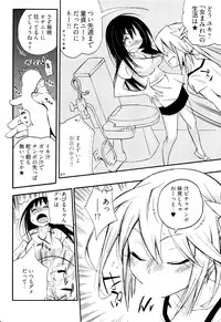 [Kishinosato Satoshi] Joshi no Kokoroe!