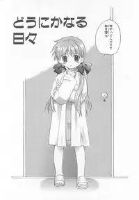 [Amanatsu Makoto] Milk Shake