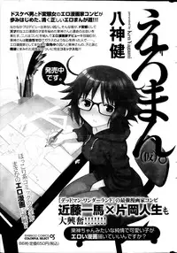 Monthly Vitaman 2013-09