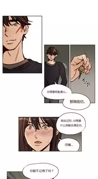 [Ramjak] Atonement Camp Ch.0-42 (Chinese)