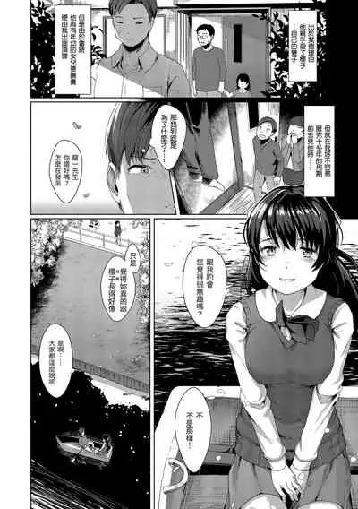 [Satsuki Neko] Seinaru Otome-tachi | 神聖性處女 [Chinese]