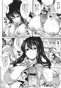 [soba] Teacher & husband! Ch. 1-3