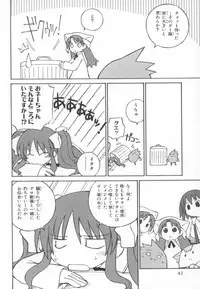 [Anthology] ~Ukagaka~ Nini Radio Comic Anthology