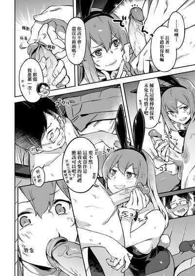 Tabegoro Bunny Hatsujouchuu - A Bunny Girl in Heat