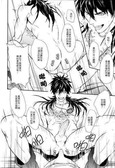 [Fuerzabruta (ZawarC)] Kamioshi ga tōto sugite namanakadashi chatta [Chinese] [Uncensored]