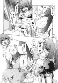 [Juubaori Mashumaro] Sacrifice