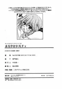 [Ryuuki Yumi] Maroyaka Dolce
