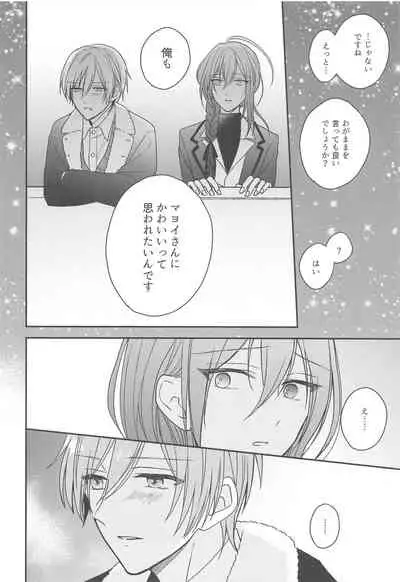 Kawaii Hito de Isasete