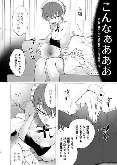 [.suco (dotsuco)] reverse service [Digital]