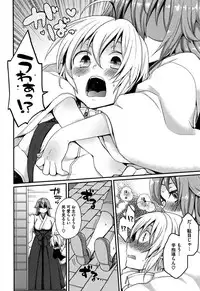 [majoccoid] Torokemo