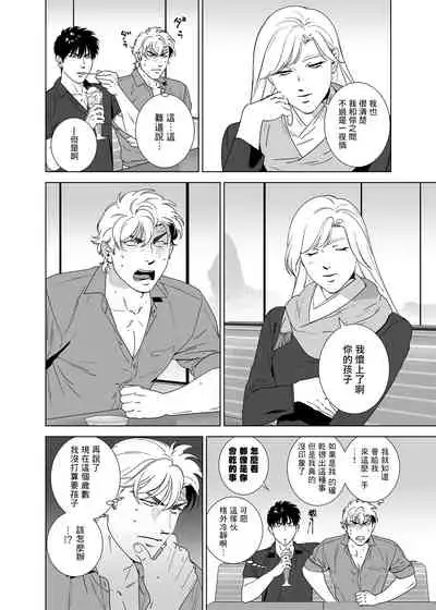 DARKNESS HOUND | 黑暗猎犬 01-04